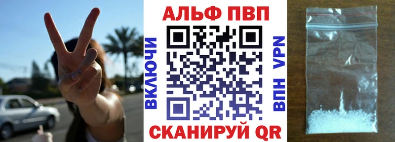 А ПВП Crystall  Купить закладки  Карабаново 