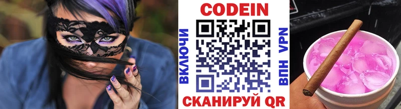 Кодеин Purple Drank  Купить где  Карабаново 