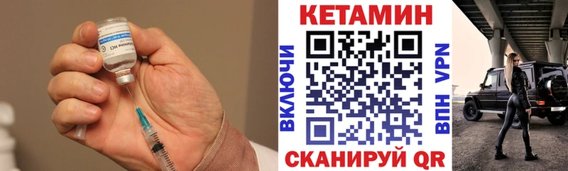 Кетамин VHQ  Купить закладки  Карабаново 